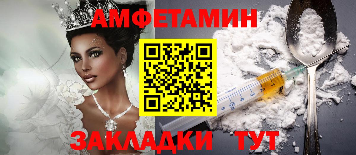 АМФ 97% Каспийск