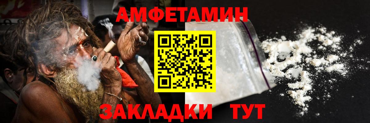 АМФЕТАМИН  АМФЕТАМИН 98%  Вход с VPN  Каспийск 