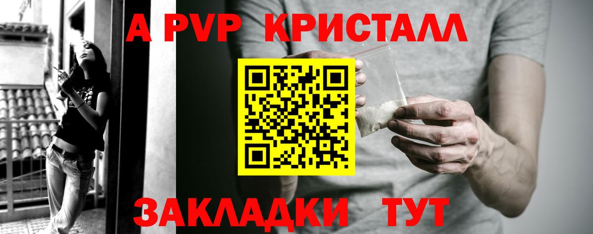 Альфа ПВП крисы CK Каспийск