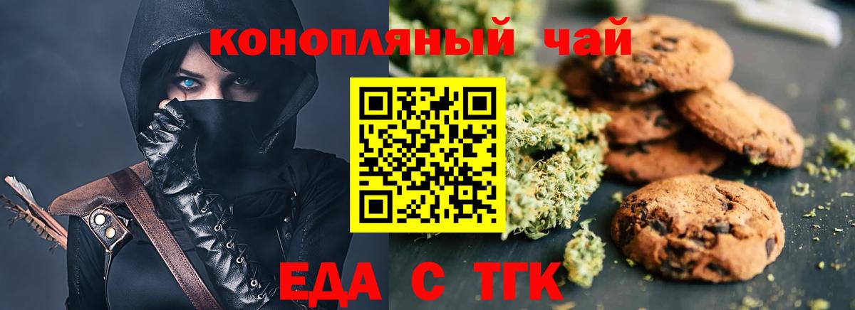 Каспийск  Canna-Cookies конопля  Вход с VPN 
