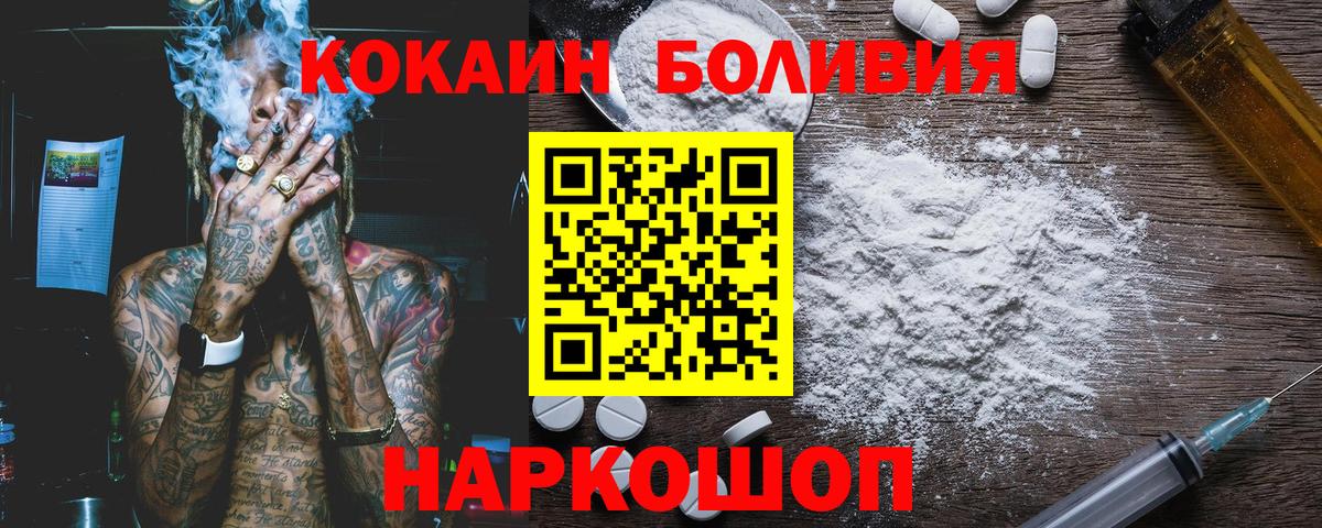 Каспийск  Cocaine Fish Scale  COCAIN  Вход с VPN 