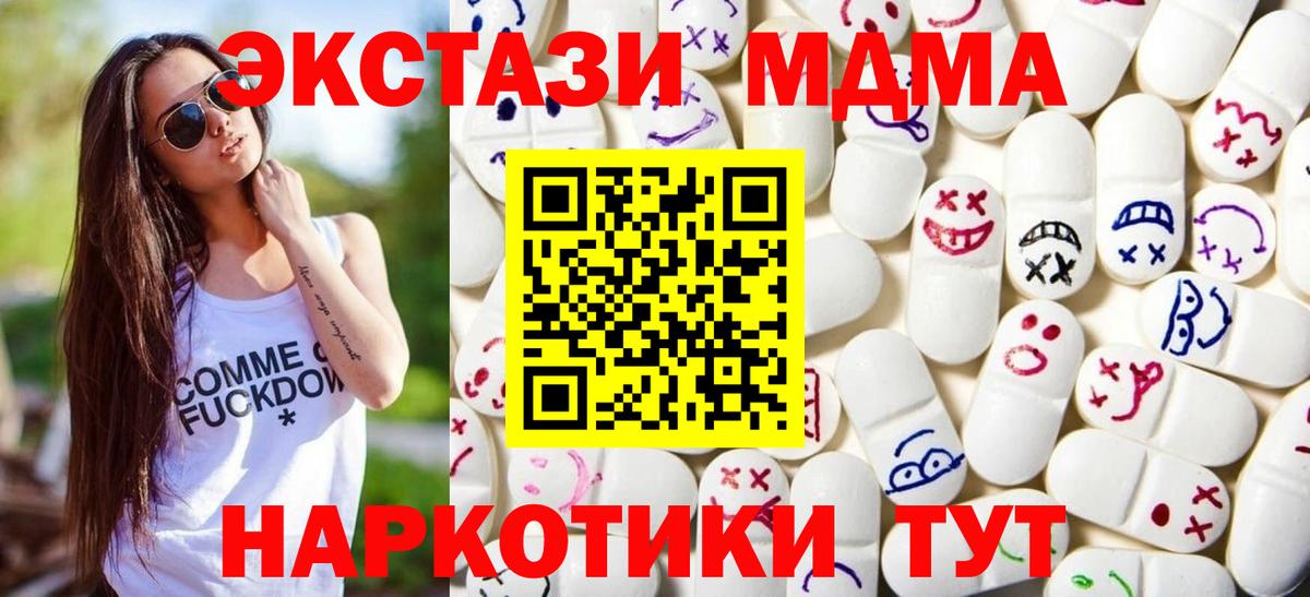 ЭКСТАЗИ круглые  Вход с VPN  Экстази таблы  Ecstasy  Каспийск 