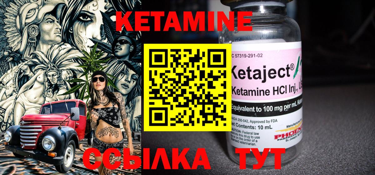 Кетамин ketamine Каспийск