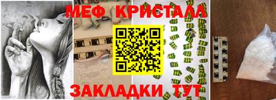 мяу мяу мука Краснокаменск