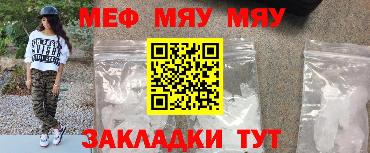 Мефедрон кристаллы Каспийск