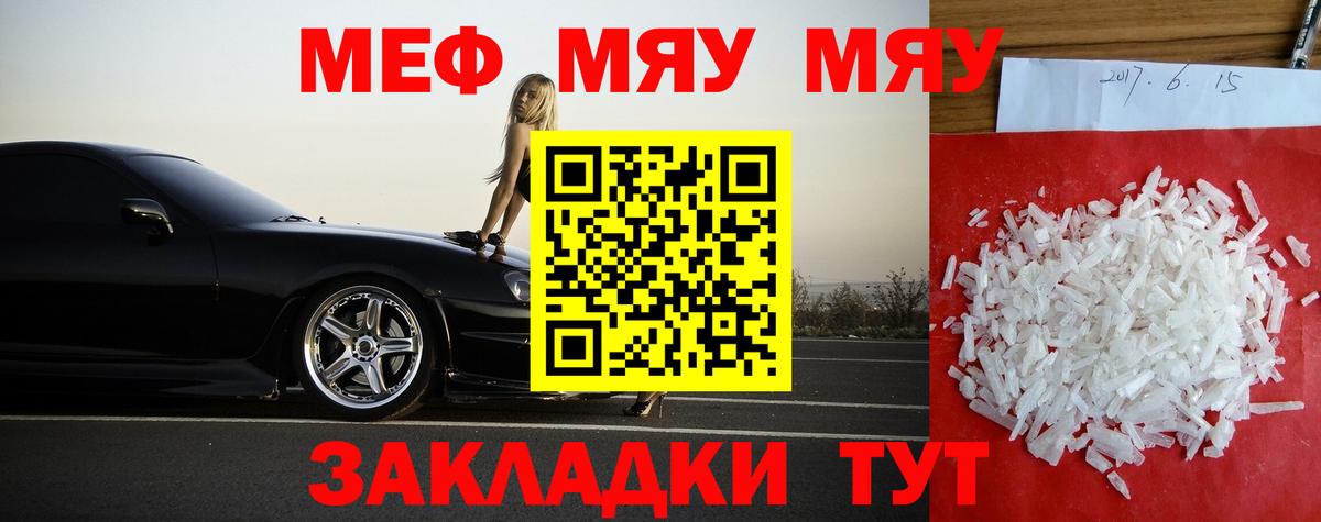 Мефедрон  Меф  Каспийск  МЯУ-МЯУ мука  Вход с VPN 