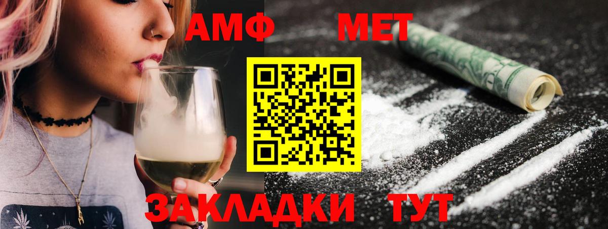 МЕТАМФЕТАМИН кристалл Каспийск