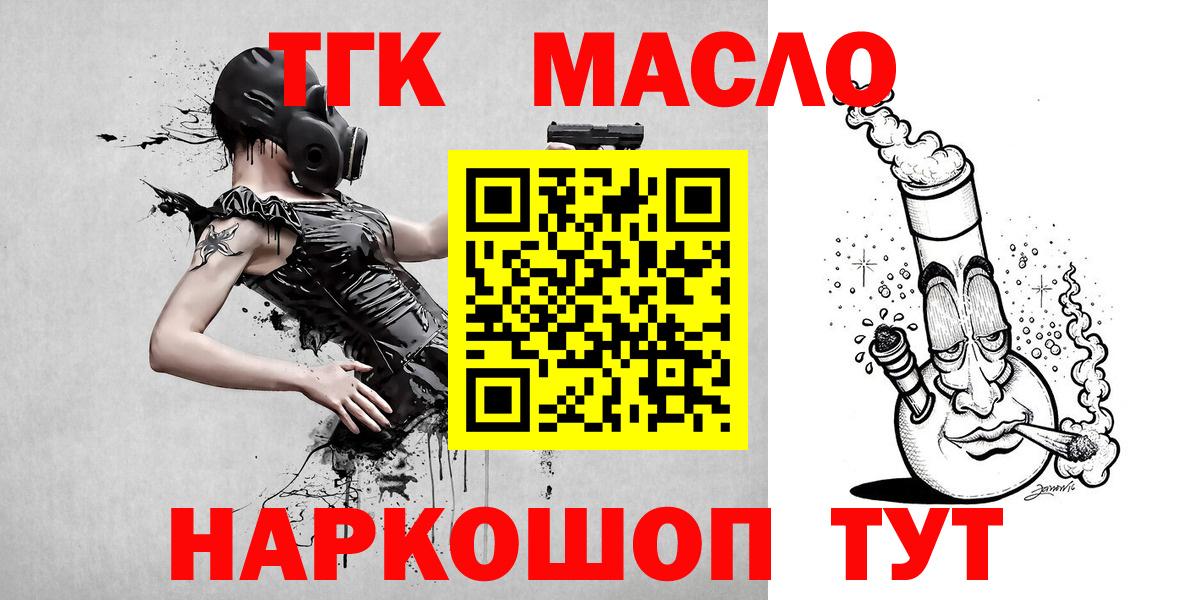 ТГК вейп с тгк Каспийск