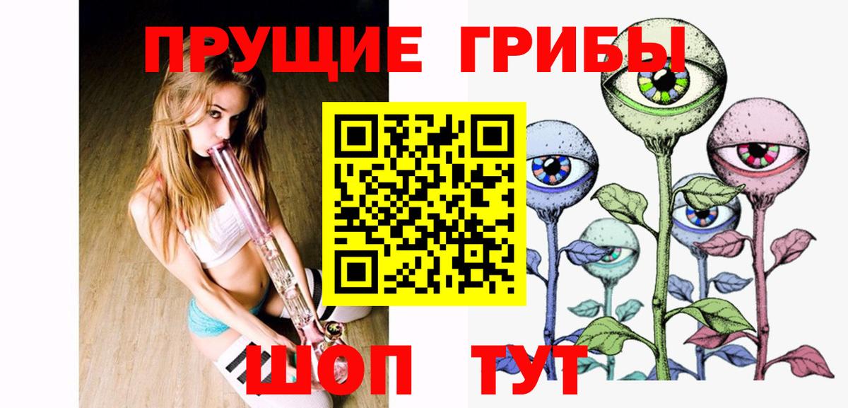 Галлюциногенные грибы MAGIC MUSHROOMS Каспийск